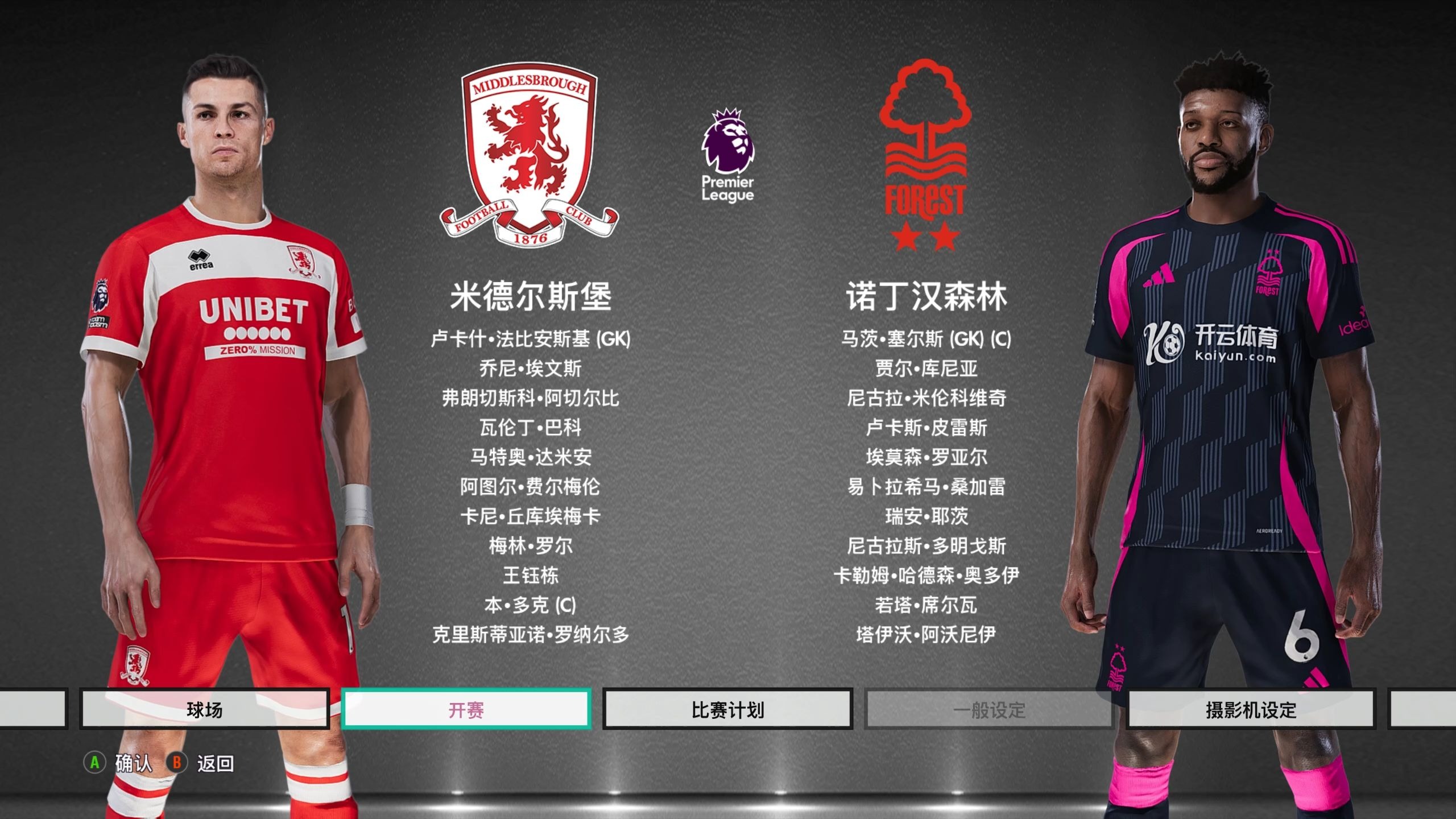 位能在关键