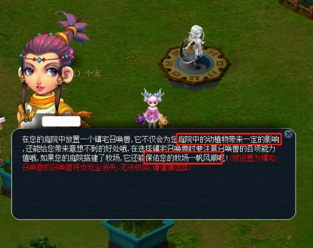 战术被南虎